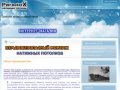Парадокс натяжные потолки Екатеринбург
