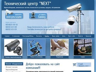 Продажа систем видеонаблюдения Техническое обслуживание систем безопасности Установка систем