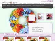 Мистерия цветов | Магазин цветов, доставка Альметьевск, Татарстан