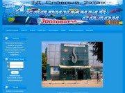 Аквариумный салон г.Нижнекамск ул.Строителей 2д ТЦ Славный 2