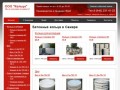 Купить бетонные кольца для канализации, для колодца | Cтоимость, размеры и цены в Самаре