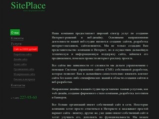 Создание сайтов в Люберцах и Люберецком районе (Некрасовке, Томилино