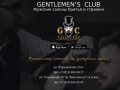 Gentlemens Club - Сеть барбершопов в Санкт-Петербурге (Россия, Ленинградская область, Санкт-Петербург)