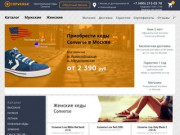 Converse — купить кеды Конверс в официальном интернет-магазине распродаж в Москве