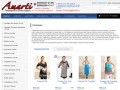 "Amarti" (торгово-производственная компания) женская одежда оптом (г. Москва, ул. 3-я парковая, д. 41а, Телефон : 8 495 227-31-98)