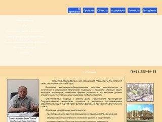 Архитектура Казань, проектирование Казань, строительство Казань