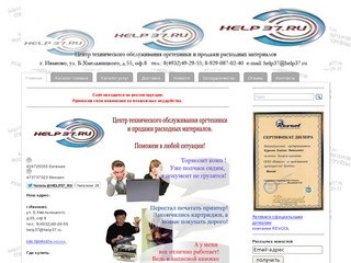 Help37.ru снпч/пзк/чернила/фотобумага - help37.ru