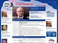 Брянский Региональный совет сторонников Партии "Единая Россия"