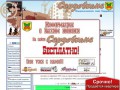 Город Сердобск Пензенской области - информационный сайт для гостей и жителей города (тел. 8(84167) 2-29-36)