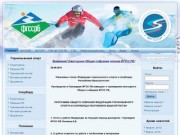 Федерация горнолыжного спорта и сноуборда Республики башкортостан  РБ