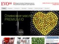 Оливковое масло для здоровья / Купить оливковое масло из Испании Натуральное Екатеринбурге
