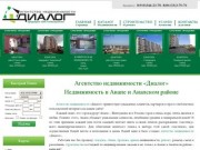 Агентство недвижимости Диалог | Превращаем идеи в недвижимость!
