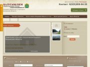 КалугаОблЗем | Продажа земельных участков в Калужской области