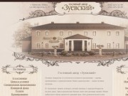 Гостиный двор «Зуевский» — официальный сайт