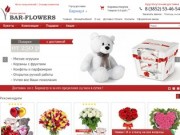 Доставка цветов в Барнауле | Низкие цены | Салон цветов BAR-FLOWERS