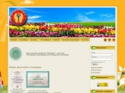 Крестьянское хозяйство 'Плодовое' г.Тюмень - Официальный сайт