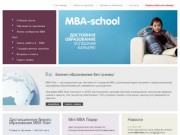 MBA в Самаре, MBA курсы, МБА тренинги, МБА семинары, магистратура