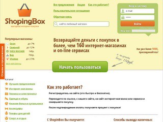 Кешбек - интернет-магазины и сервисы рунета (до 30% возврата наличных)