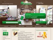 В интернет аптеки Ваш доктор Красноярск вы можете купить лекарства и косметику в Красноярске