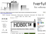 Новости - Сайт о строительстве в городе Тверь