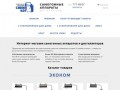 Интернет-магазин самогонных аппаратов и дистилляторов. Доставка по России. +7 (351) 777-49-07