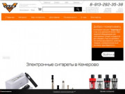 Электронные сигареты в Кемерово| интернет магазин электронных сигарет