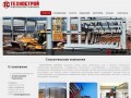Строительная компания Донецка