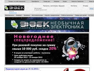 Интернет-магазин 31ВЕК-Иркутск