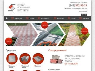 Услуги ландшафтного дизайна из собственной продукции: тротуарная плитка