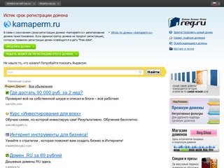 Бытовая Техника в Перми. Интернет магазин КАМА-ПЕРМЬ