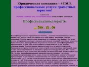 Юридические услуги: любые юридические услуги в Москве - услуги адвоката