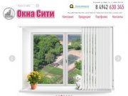 Компания «Окна Сити» Кострома | производим пластиковые окна в Костроме