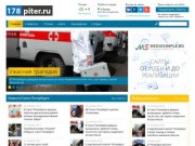 Новости Санкт-Петербурга: события, проиcшествия, последние новости Санкт-Петербурга