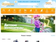 Главная | Карапунзия - детский интернет-магазин в Нижнем Новгороде