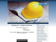 "СОЗИДАНИЕ" - строительство домов в Калининграде (тел: 8 952 794 51 05)