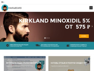 Миноксидил 5% | Minoxidil 5% etc. - HAIR & BEARD г.Красноярск