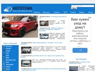Autotheme.info (Украина)