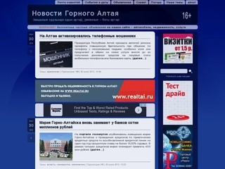 Gorno-altaisk.info