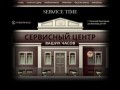 Ремонт часов любой сложности в короткие сроки (Россия, Нижегородская область, Нижний Новгород)