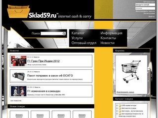 Sklad59.ru – internet Cash & Carry товаров и услуг города Перми.