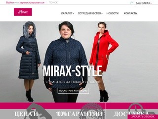 Верхняя женская одежда оптом от производителя - Mirax Style