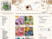 Magazinpostel.ru - недорогое постельное белье от Российских производителей