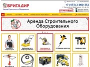 Прокат инструмента строительного, аренда в Воронеже