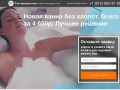 Реставрация ванн в Санкт-Петербурге и Л.О.
