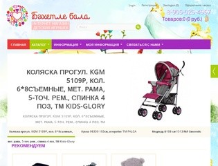 Бахетле бала - продажа игрушек в Казани