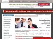БЕСПЛАТНЫЕ юридические консультации - Кемерово