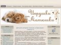 Детский интернет магазин, Ярославль