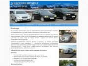 Mercedes-Прокат в Красноярске