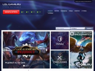 «League of Legends» (lol-game.ru)