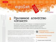 Рекламное Агентство «Эгоист»: проведение промоакций. Рекламные акции в Киеве
